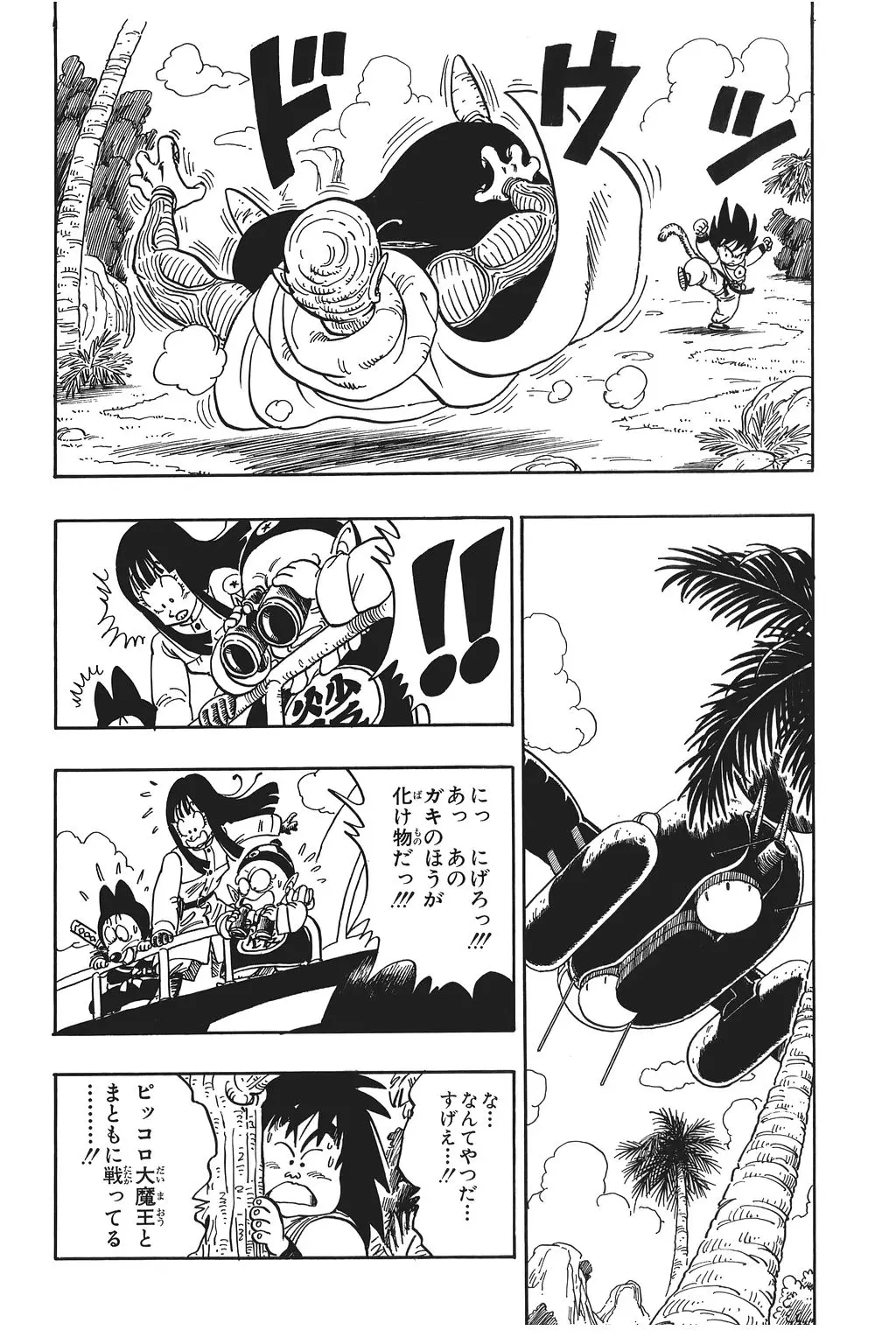 Chapitre 10 — Dragon Ball Kanzenban Vol. 10 — page 129