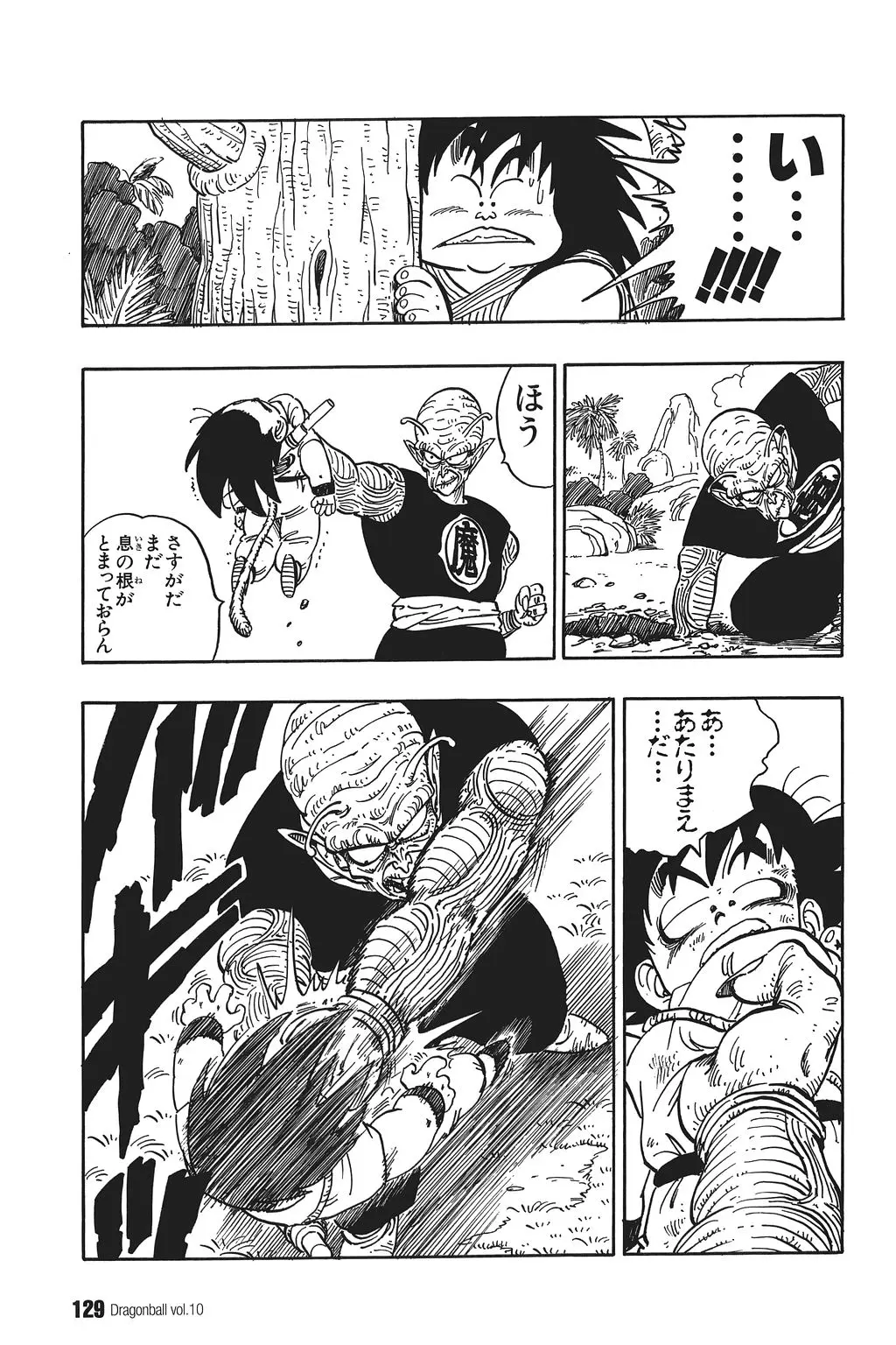 Chapitre 10 — Dragon Ball Kanzenban Vol. 10 — page 134