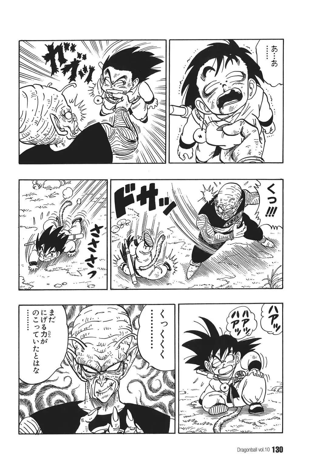 Chapitre 10 — Dragon Ball Kanzenban Vol. 10 — page 135