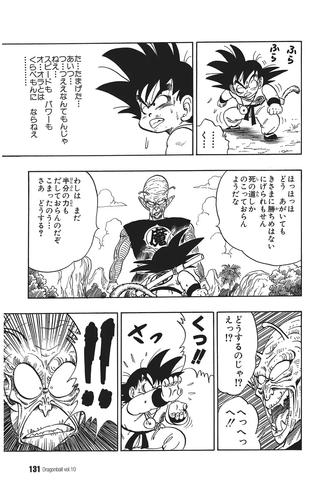 Chapitre 10 — Dragon Ball Kanzenban Vol. 10 — page 136