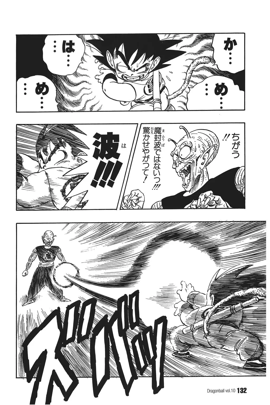 Chapitre 10 — Dragon Ball Kanzenban Vol. 10 — page 137