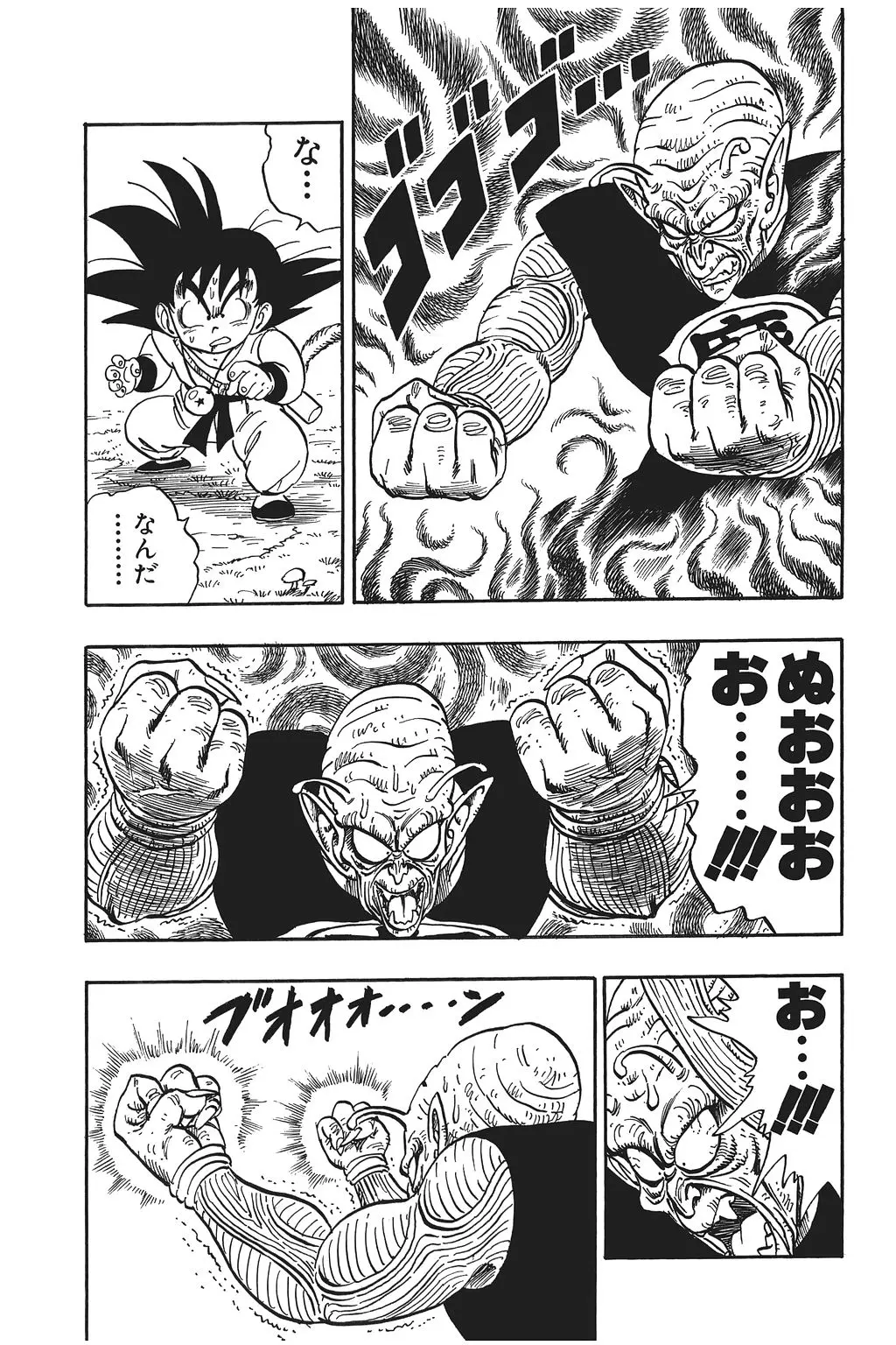Chapitre 10 — Dragon Ball Kanzenban Vol. 10 — page 140