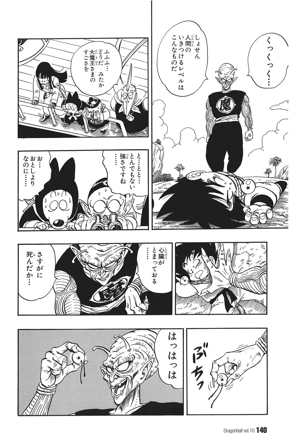 Chapitre 10 — Dragon Ball Kanzenban Vol. 10 — page 145