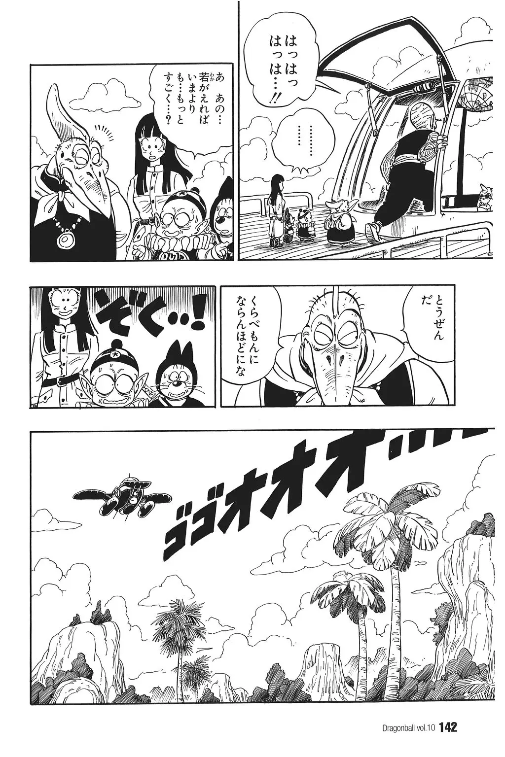 Chapitre 10 — Dragon Ball Kanzenban Vol. 10 — page 147