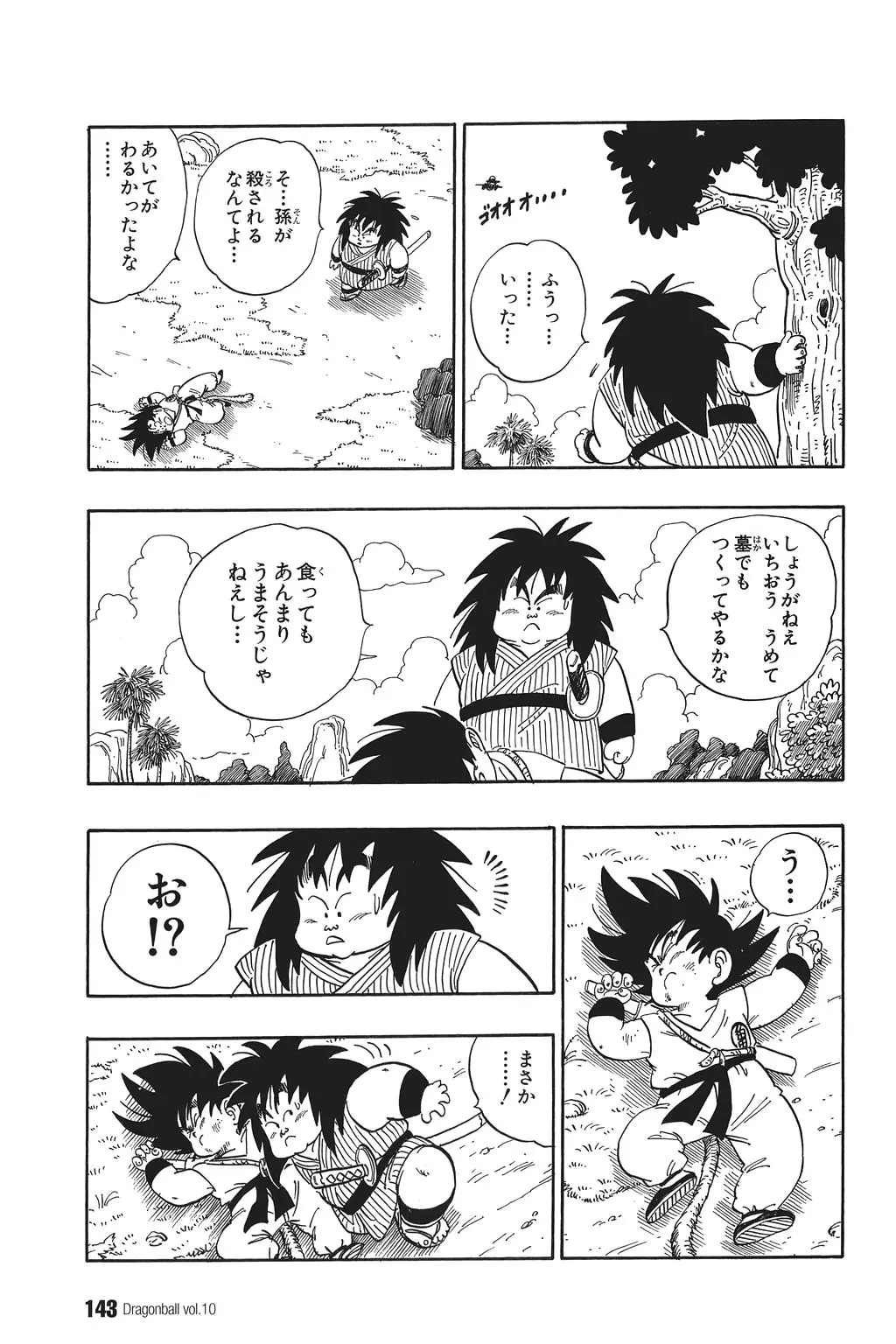 Chapitre 10 — Dragon Ball Kanzenban Vol. 10 — page 148