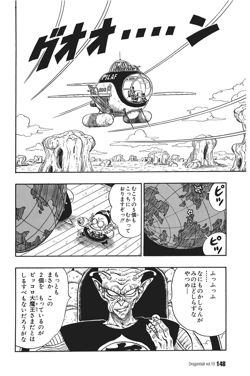 Chapitre 10 — Dragon Ball Kanzenban Vol. 10 — page 153