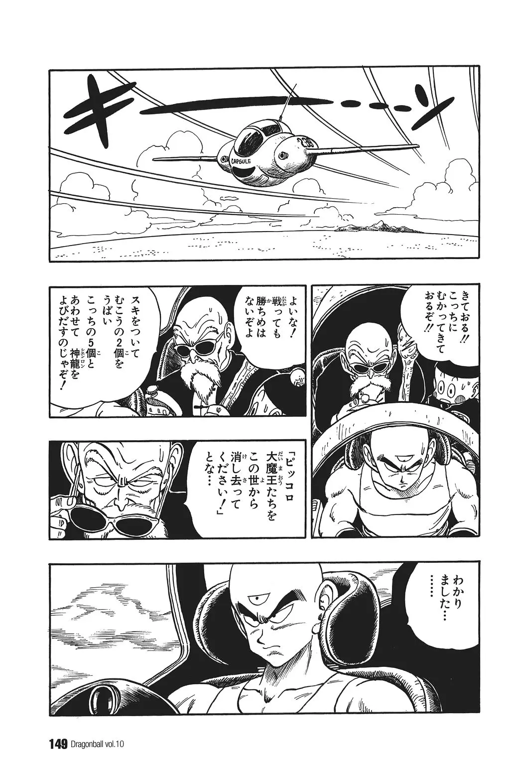 Chapitre 10 — Dragon Ball Kanzenban Vol. 10 — page 154