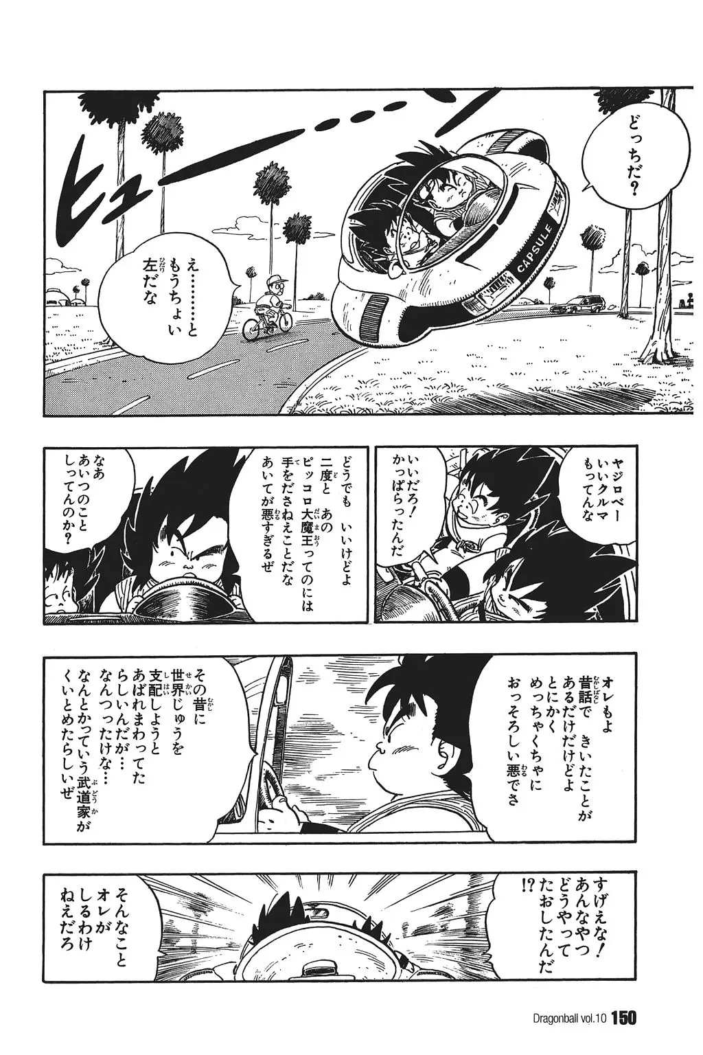 Chapitre 10 — Dragon Ball Kanzenban Vol. 10 — page 155