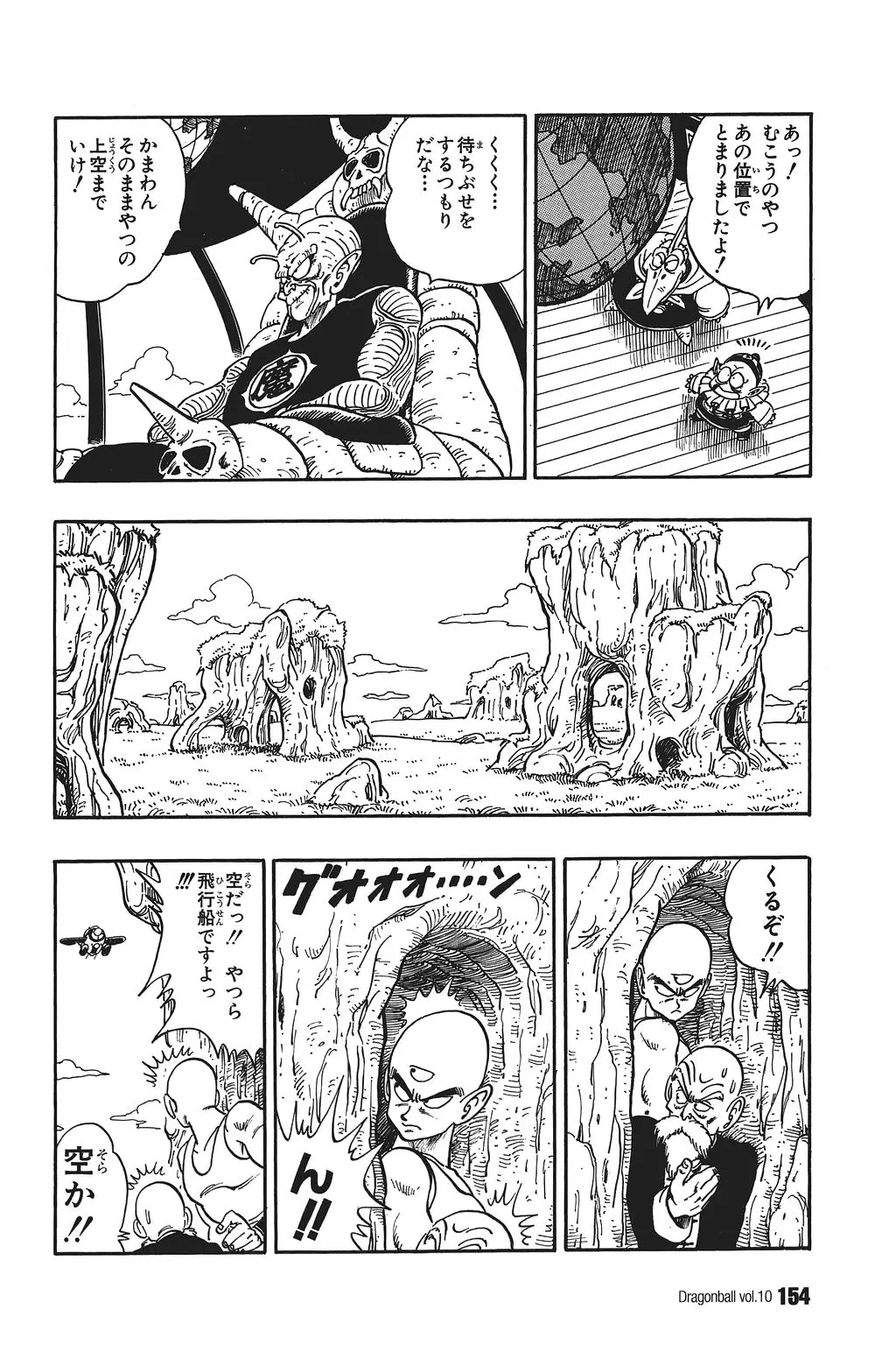Chapitre 10 — Dragon Ball Kanzenban Vol. 10 — page 159
