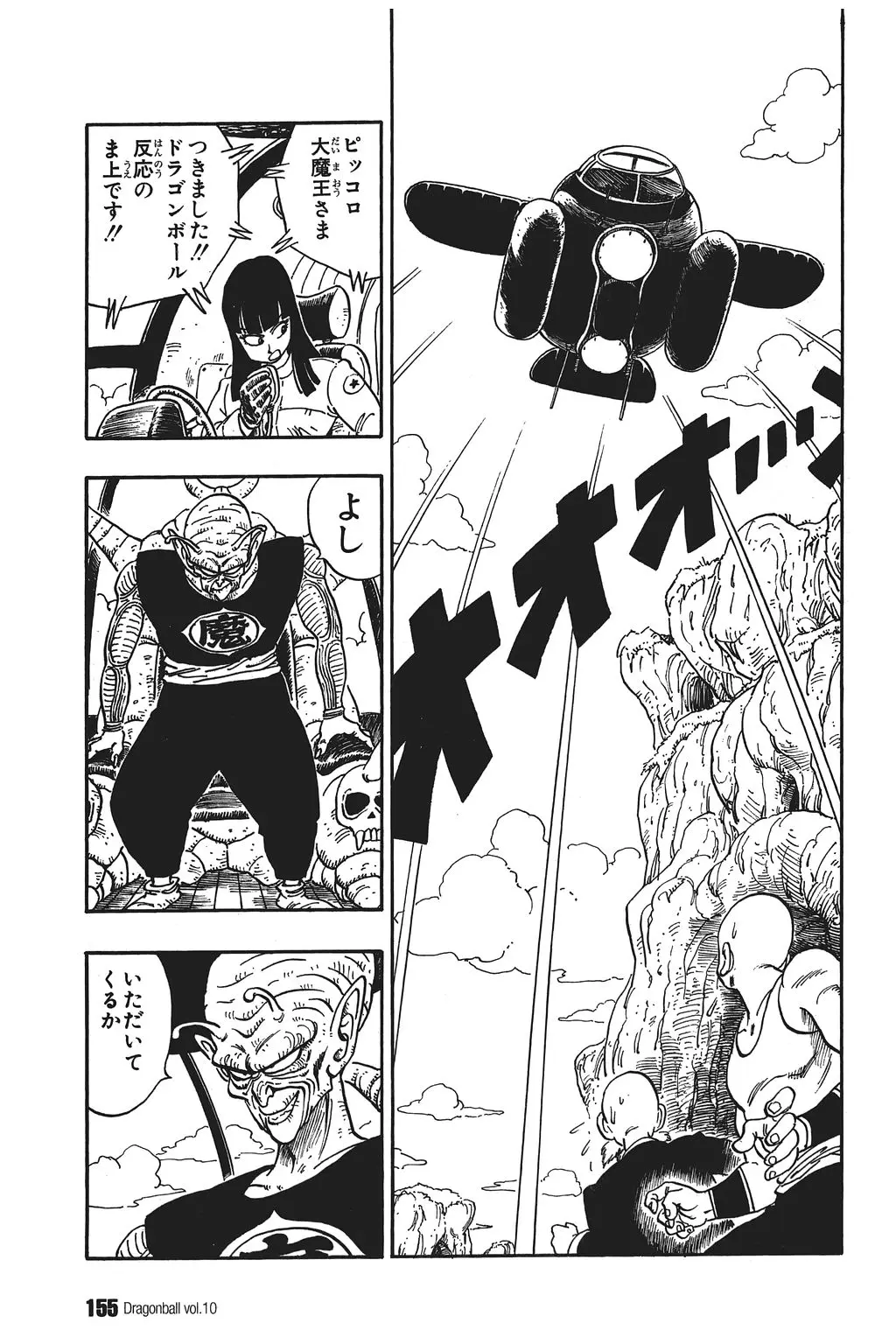 Chapitre 10 — Dragon Ball Kanzenban Vol. 10 — page 160