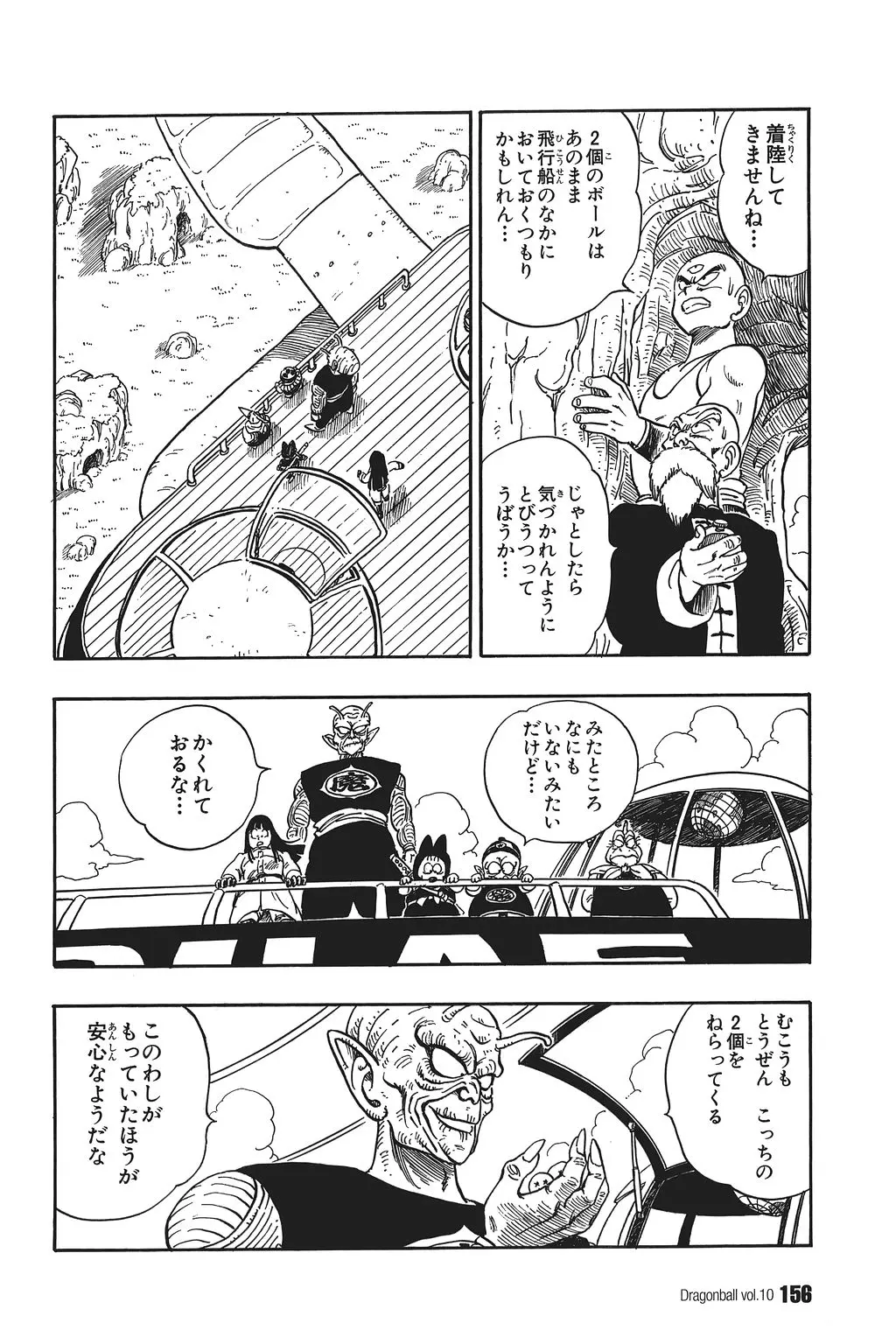 Chapitre 10 — Dragon Ball Kanzenban Vol. 10 — page 161