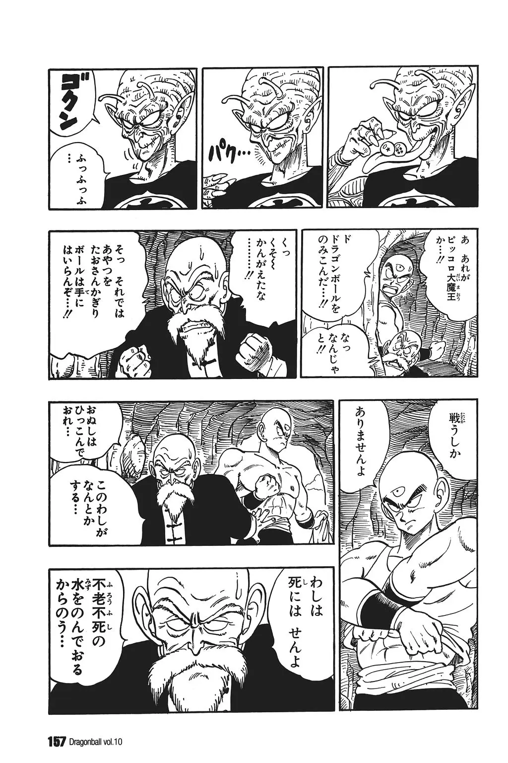 Chapitre 10 — Dragon Ball Kanzenban Vol. 10 — page 162