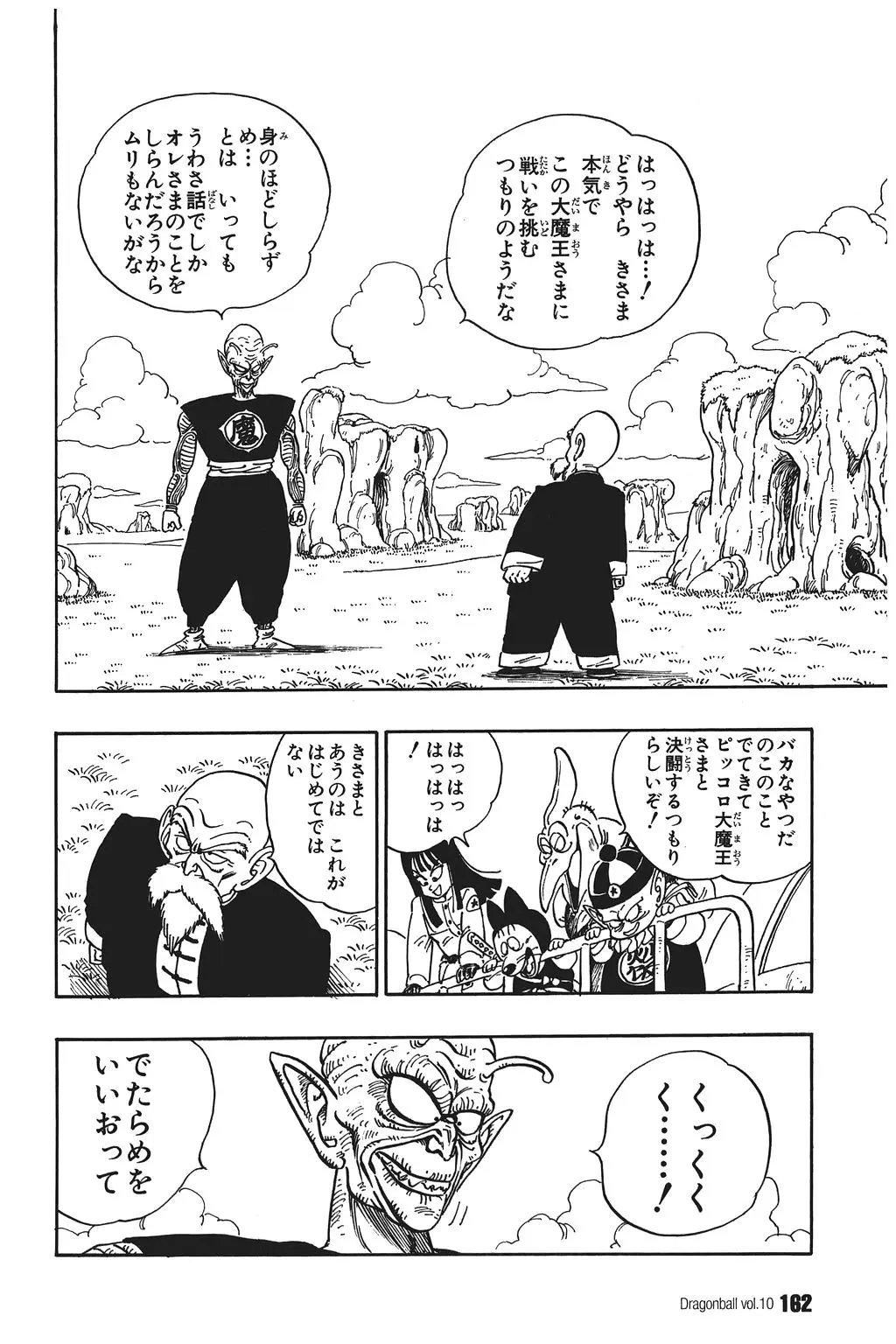 Chapitre 10 — Dragon Ball Kanzenban Vol. 10 — page 167