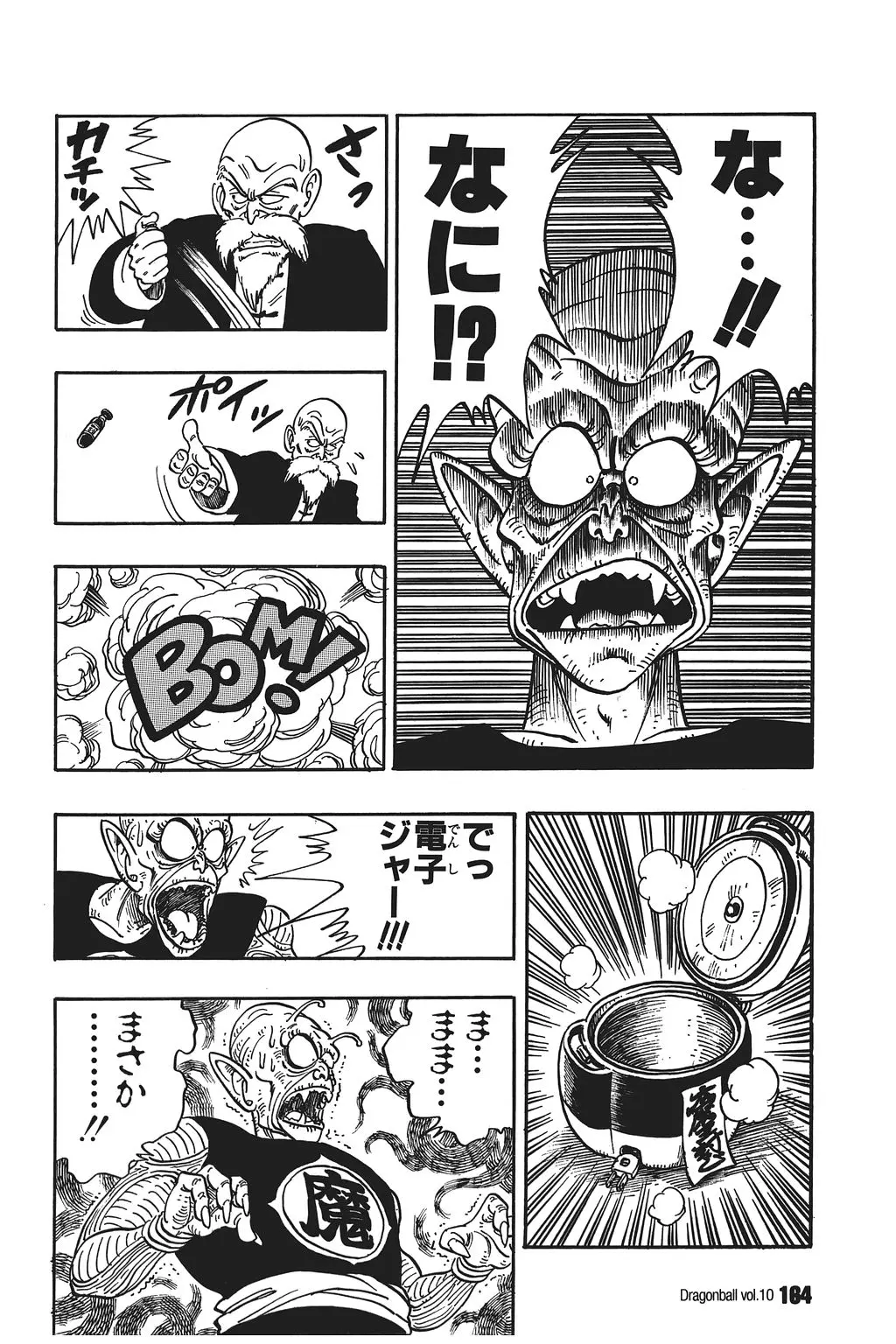 Chapitre 10 — Dragon Ball Kanzenban Vol. 10 — page 169