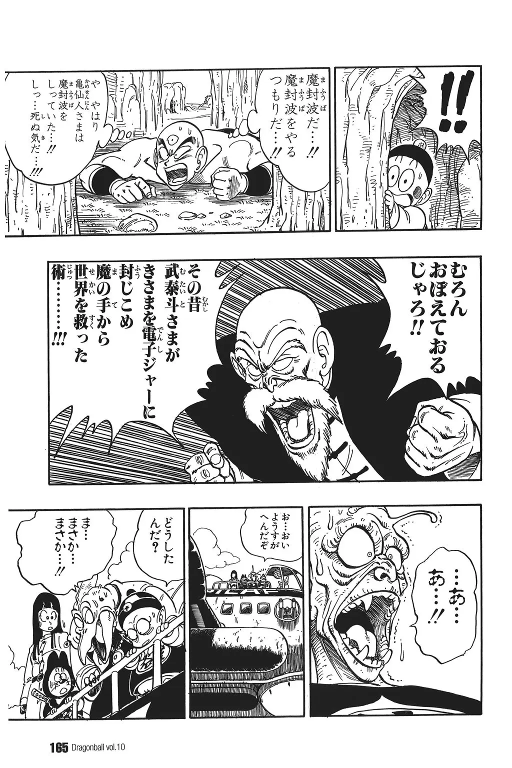 Chapitre 10 — Dragon Ball Kanzenban Vol. 10 — page 170