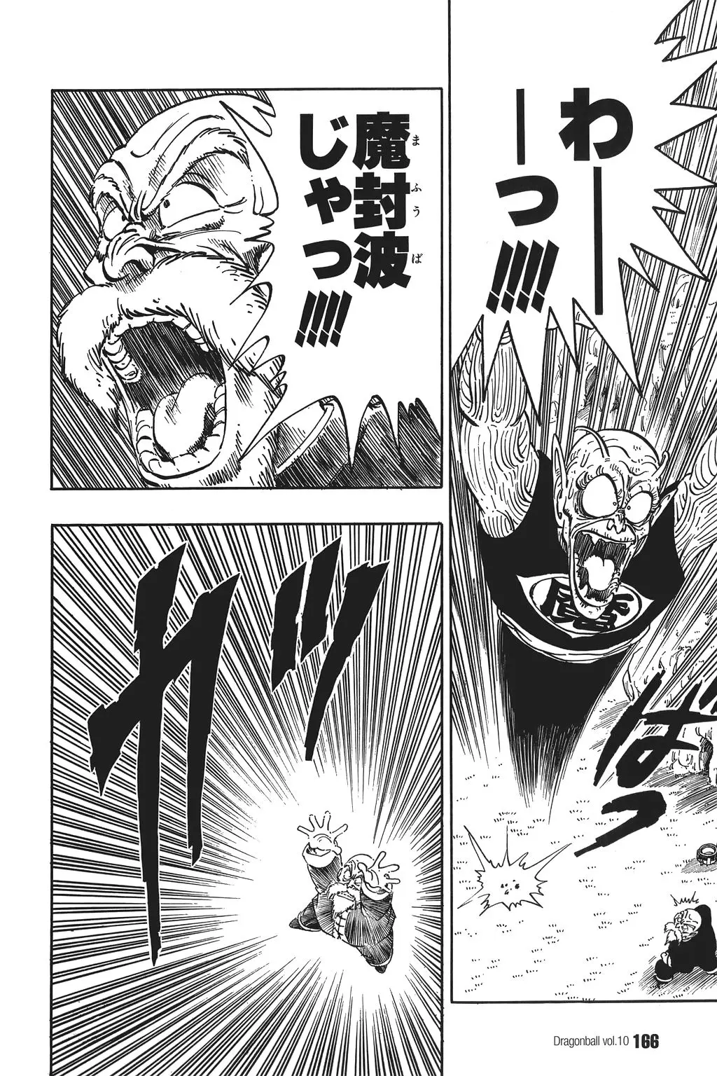 Chapitre 10 — Dragon Ball Kanzenban Vol. 10 — page 171