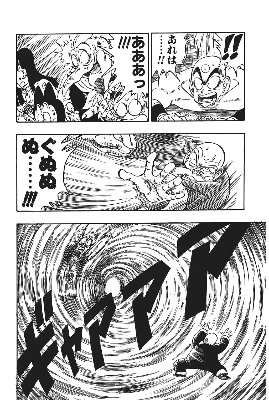 Chapitre 10 — Dragon Ball Kanzenban Vol. 10 — page 173