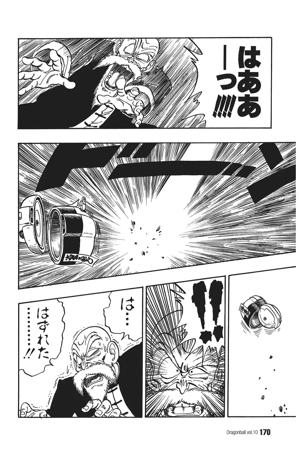 Chapitre 10 — Dragon Ball Kanzenban Vol. 10 — page 175