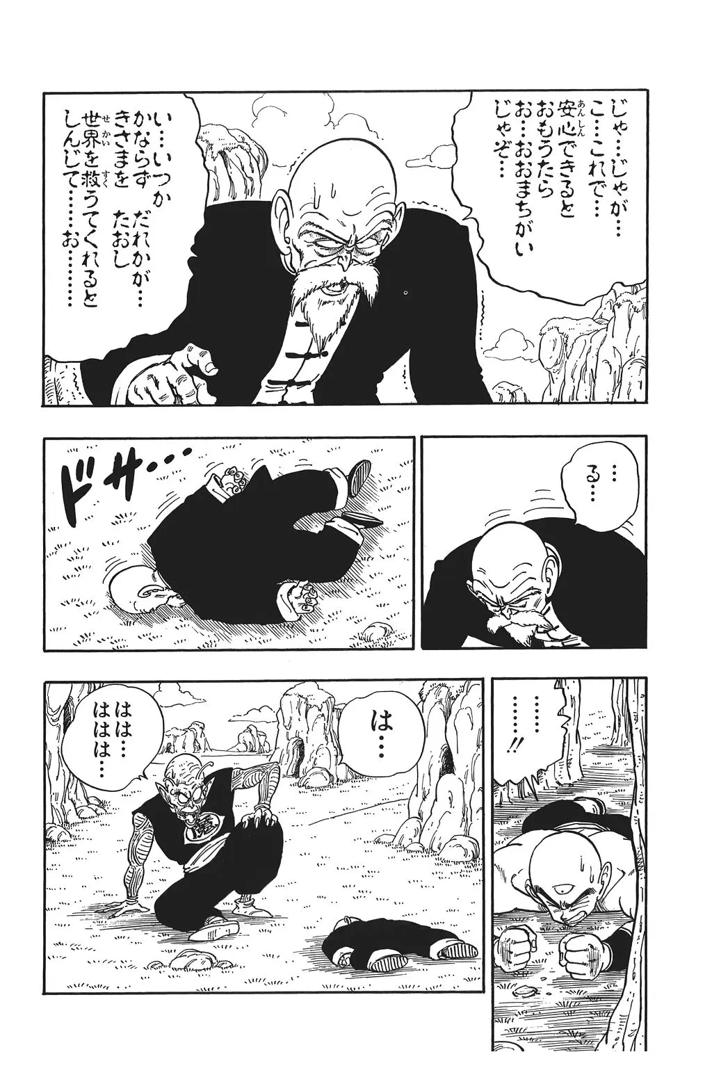 Chapitre 10 — Dragon Ball Kanzenban Vol. 10 — page 177
