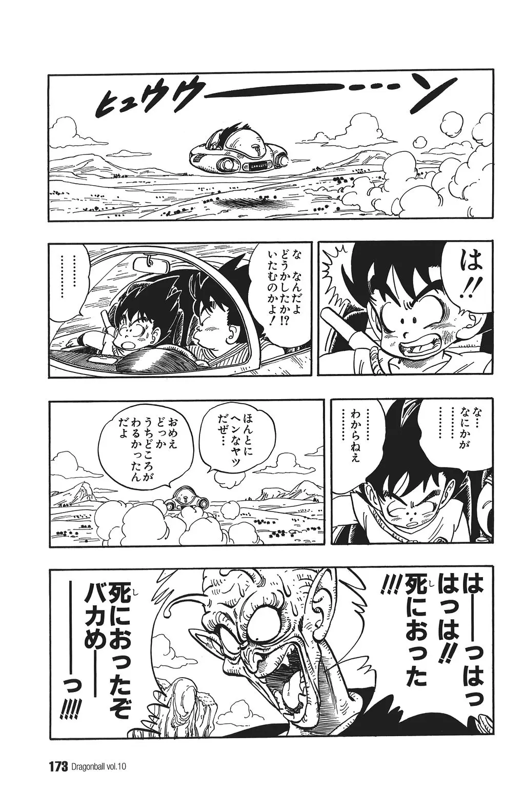 Chapitre 10 — Dragon Ball Kanzenban Vol. 10 — page 178