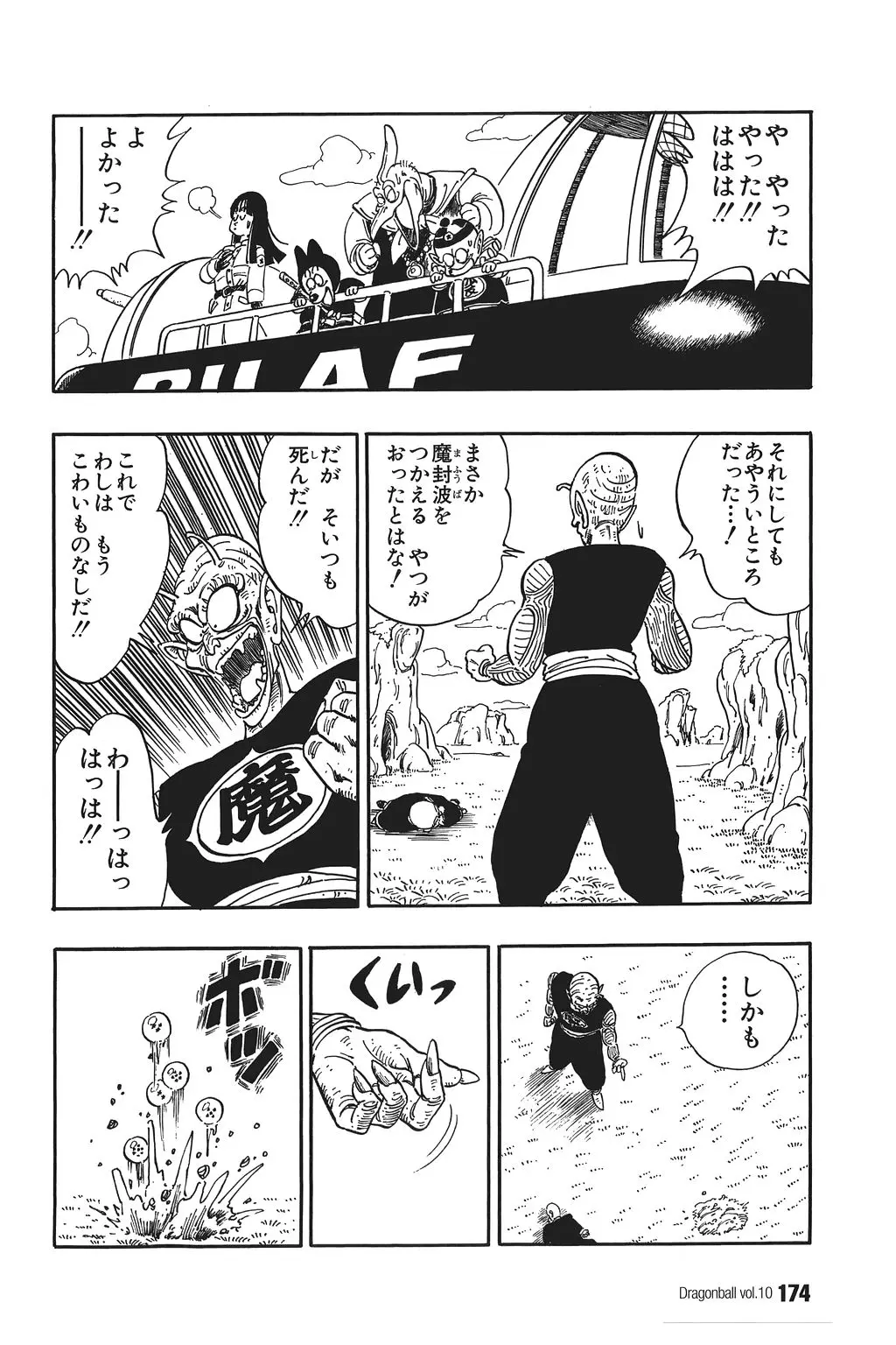 Chapitre 10 — Dragon Ball Kanzenban Vol. 10 — page 179