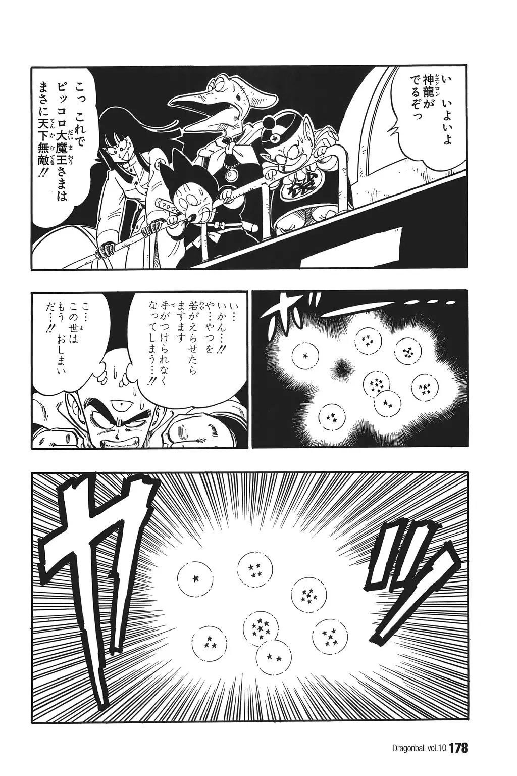 Chapitre 10 — Dragon Ball Kanzenban Vol. 10 — page 183