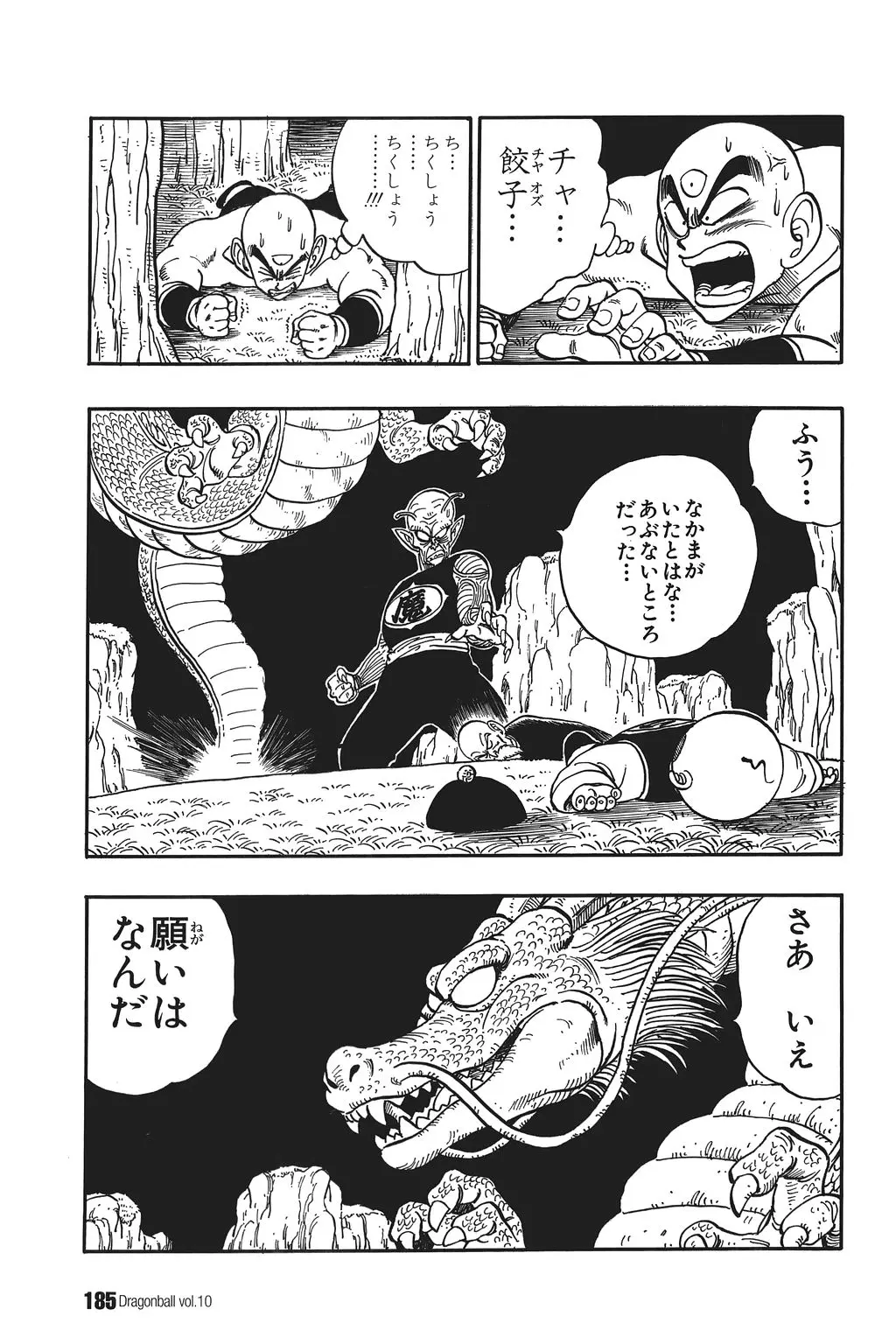 Chapitre 10 — Dragon Ball Kanzenban Vol. 10 — page 190