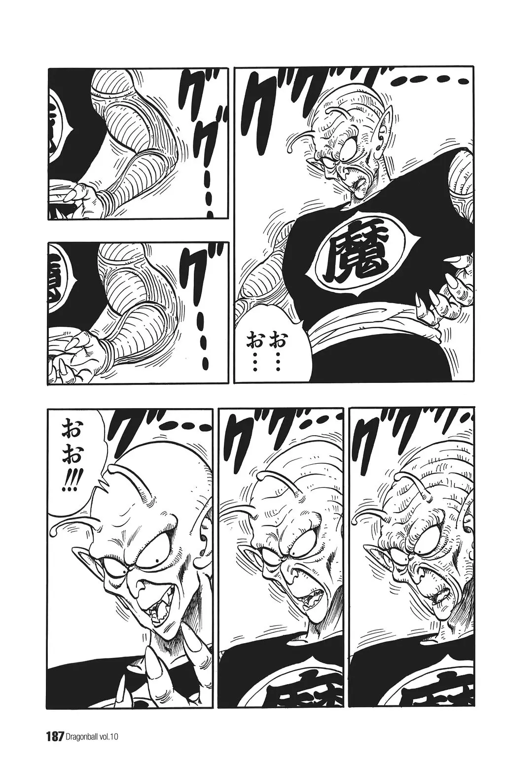 Chapitre 10 — Dragon Ball Kanzenban Vol. 10 — page 192
