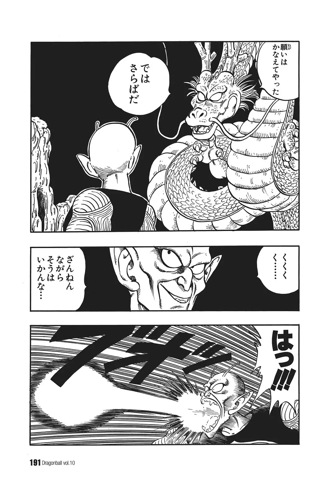 Chapitre 10 — Dragon Ball Kanzenban Vol. 10 — page 196