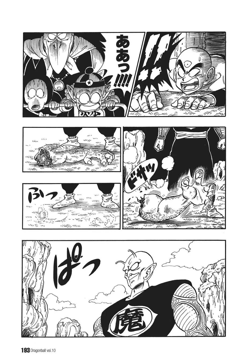 Chapitre 10 — Dragon Ball Kanzenban Vol. 10 — page 198
