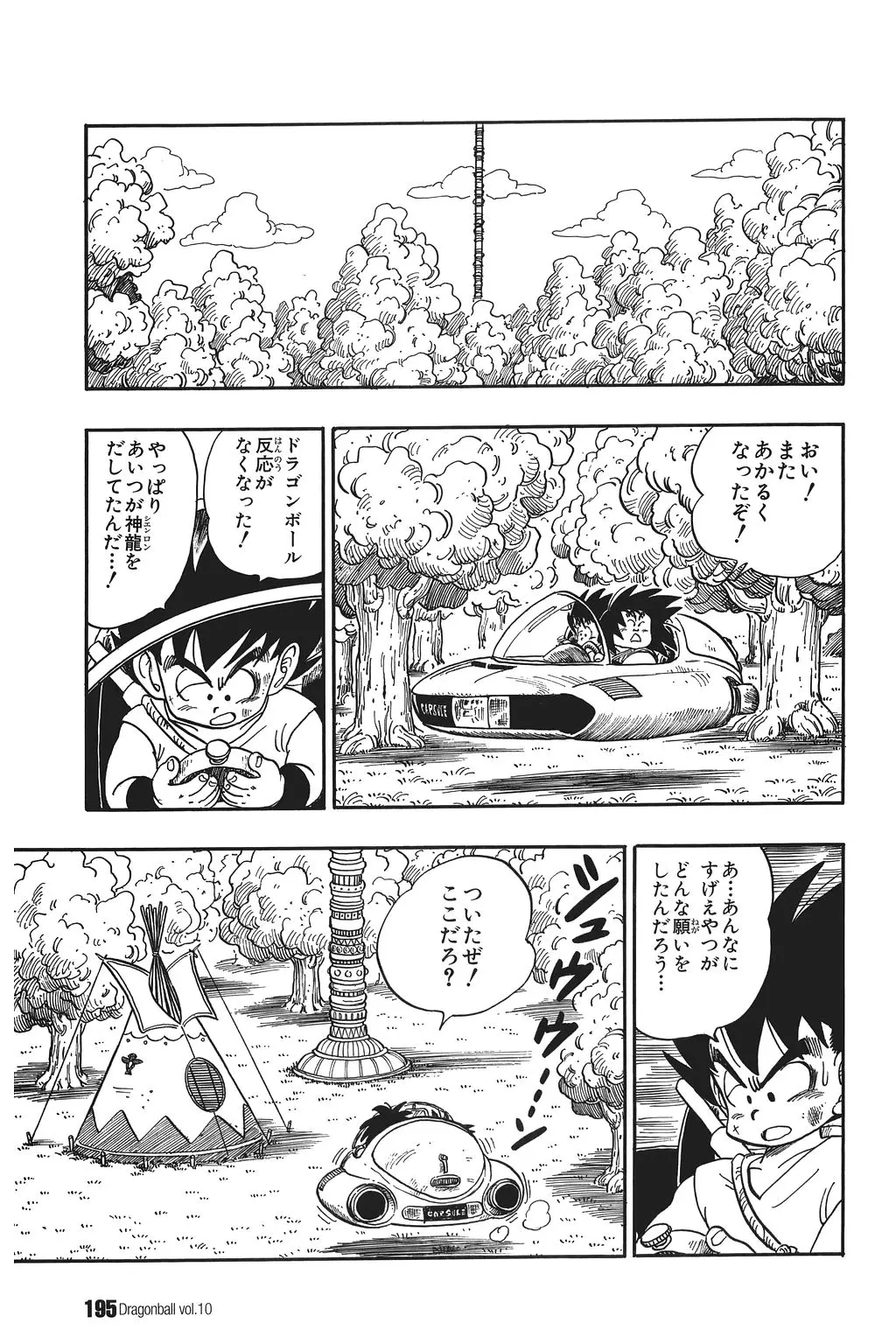 Chapitre 10 — Dragon Ball Kanzenban Vol. 10 — page 200