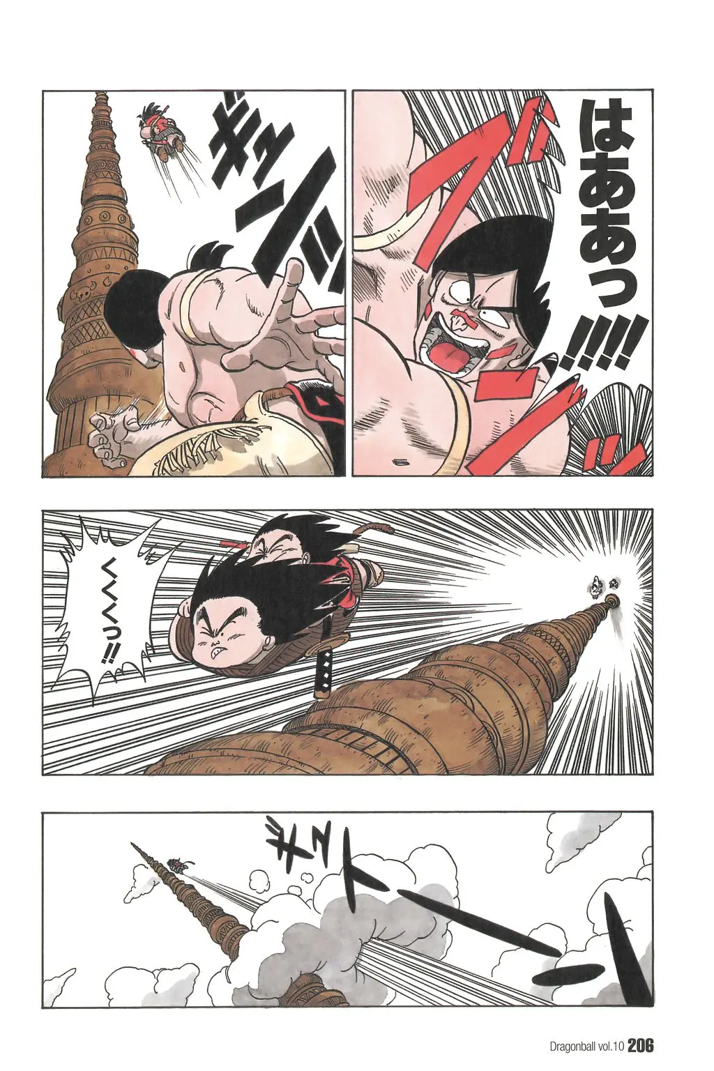 Chapitre 10 — Dragon Ball Kanzenban Vol. 10 — page 211