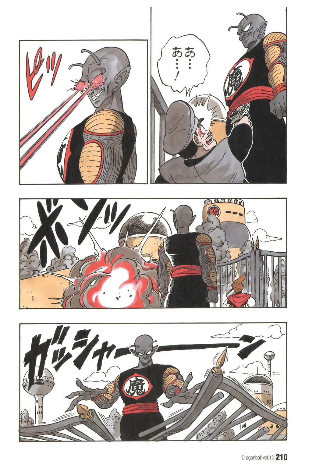 Chapitre 10 — Dragon Ball Kanzenban Vol. 10 — page 215