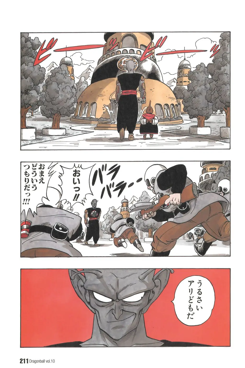 Chapitre 10 — Dragon Ball Kanzenban Vol. 10 — page 216