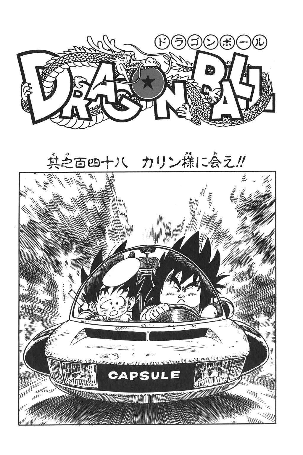 Chapitre 10 — Dragon Ball Kanzenban Vol. 10 — page 235