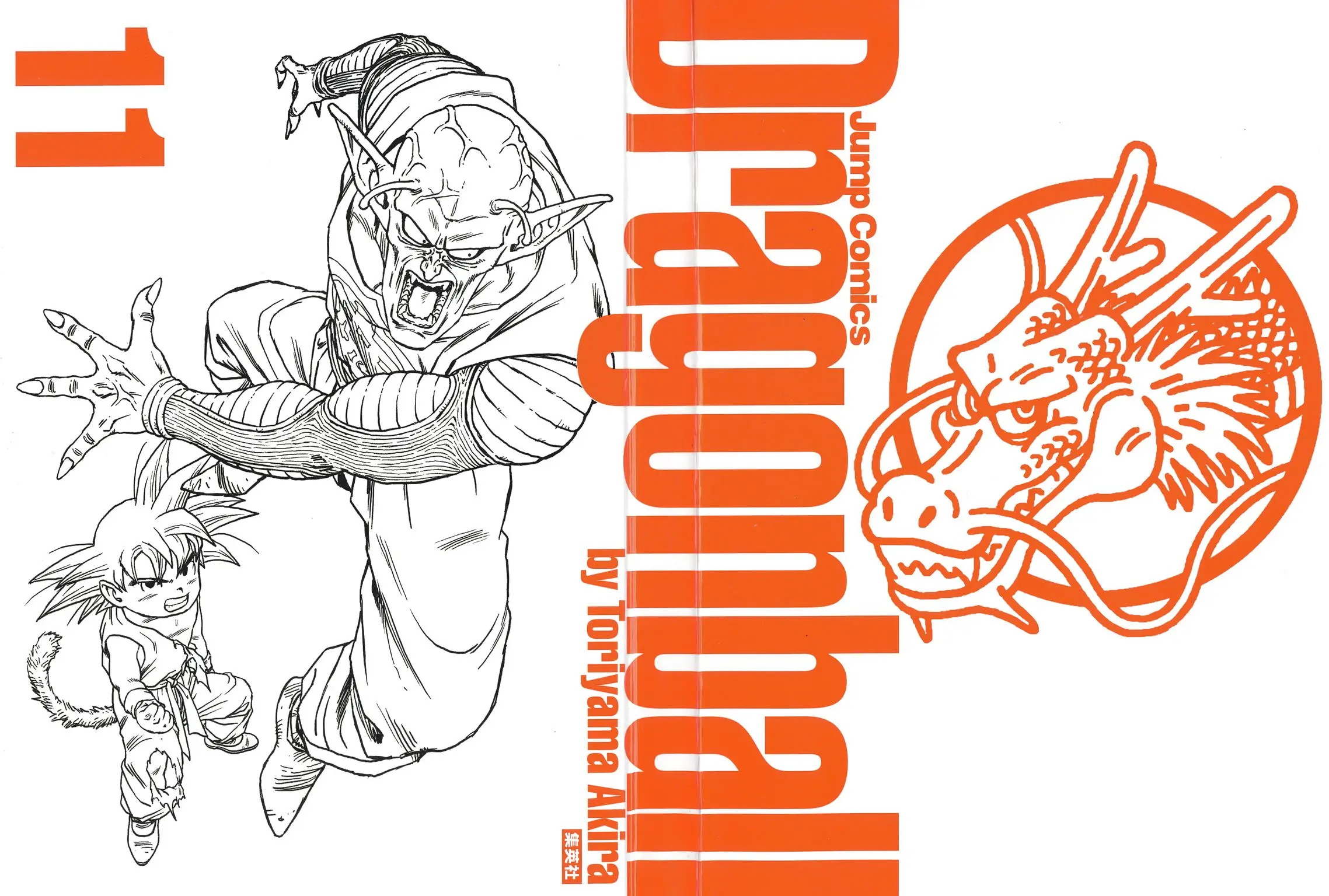 Chapitre 11 — Dragon Ball Kanzenban Vol. 11 — page 4