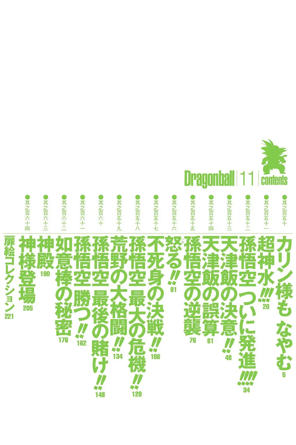 Chapitre 11 — Dragon Ball Kanzenban Vol. 11 — page 9