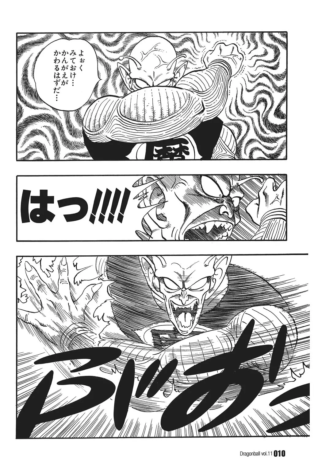 Chapitre 11 — Dragon Ball Kanzenban Vol. 11 — page 15