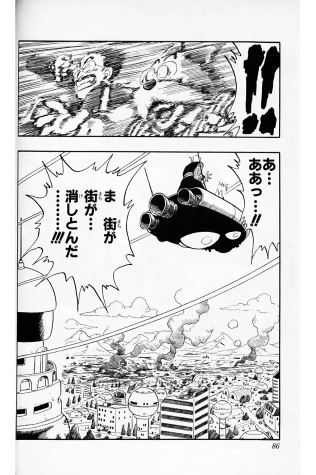 Chapitre 11 — Dragon Ball Kanzenban Vol. 11 — page 17