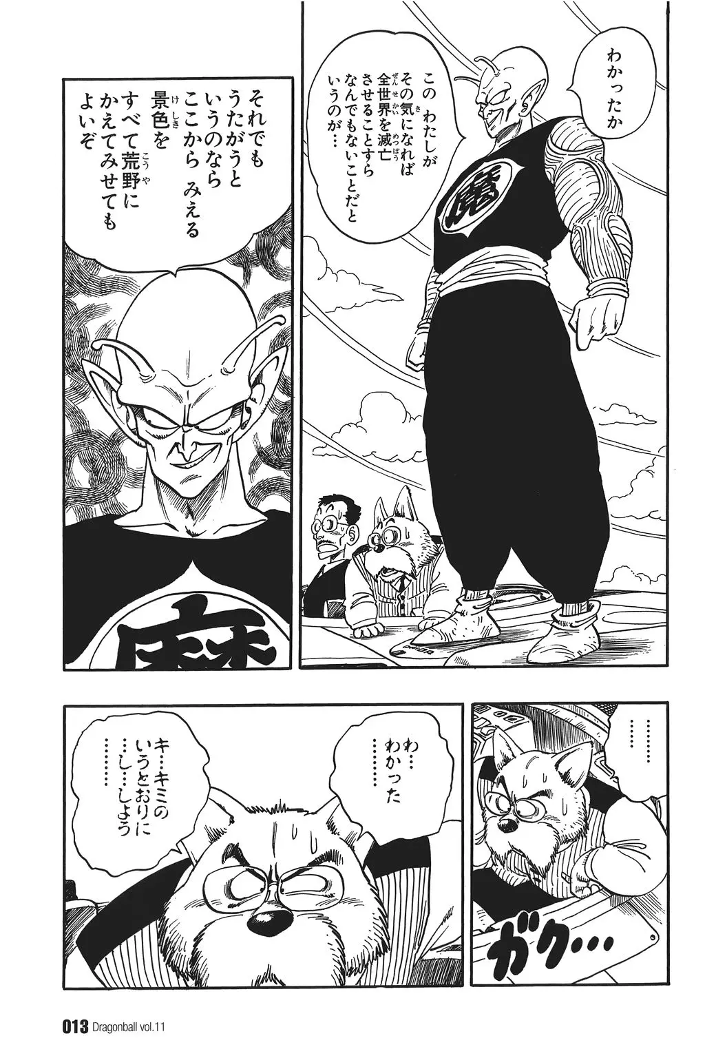 Chapitre 11 — Dragon Ball Kanzenban Vol. 11 — page 18