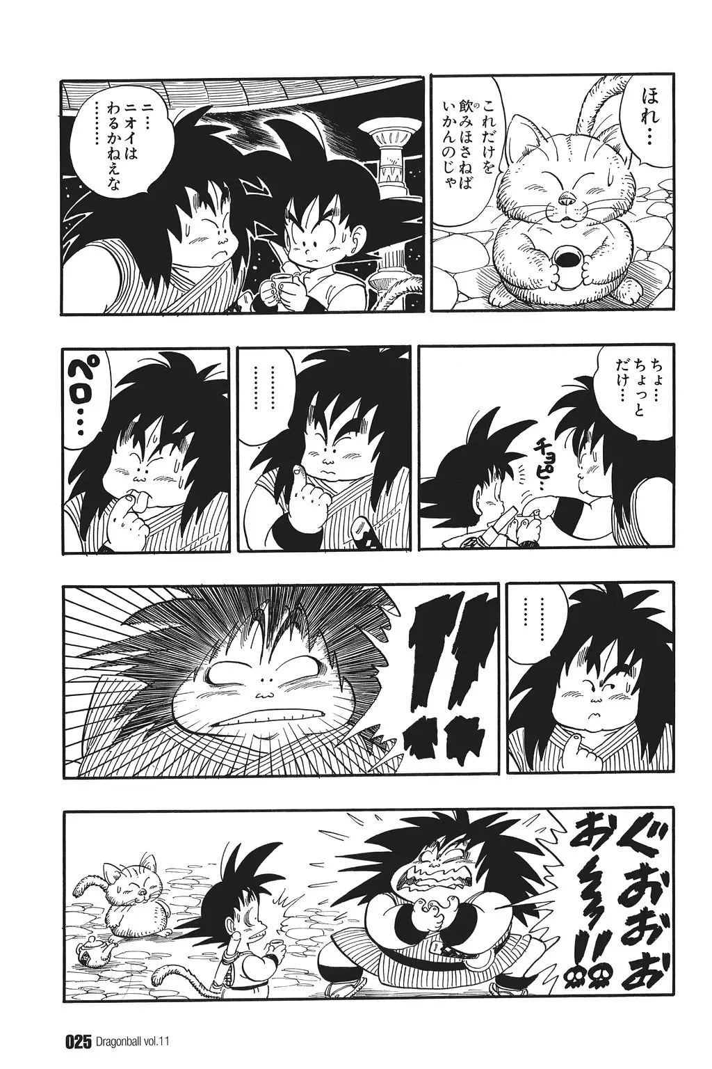 Chapitre 11 — Dragon Ball Kanzenban Vol. 11 — page 30