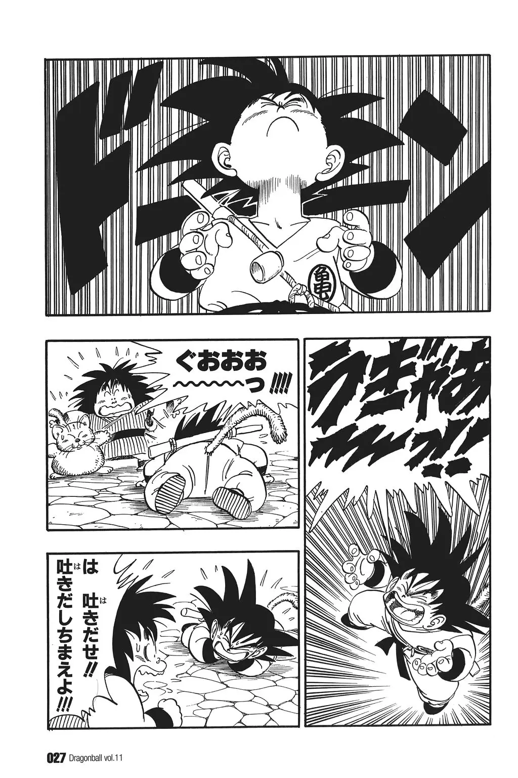 Chapitre 11 — Dragon Ball Kanzenban Vol. 11 — page 32