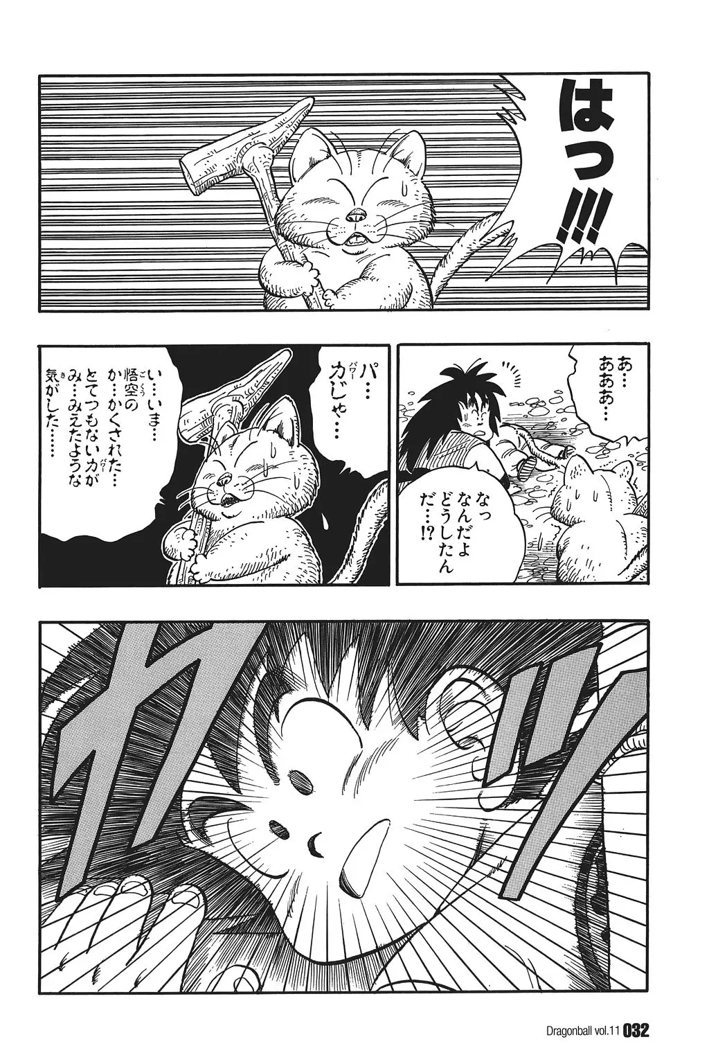 Chapitre 11 — Dragon Ball Kanzenban Vol. 11 — page 37