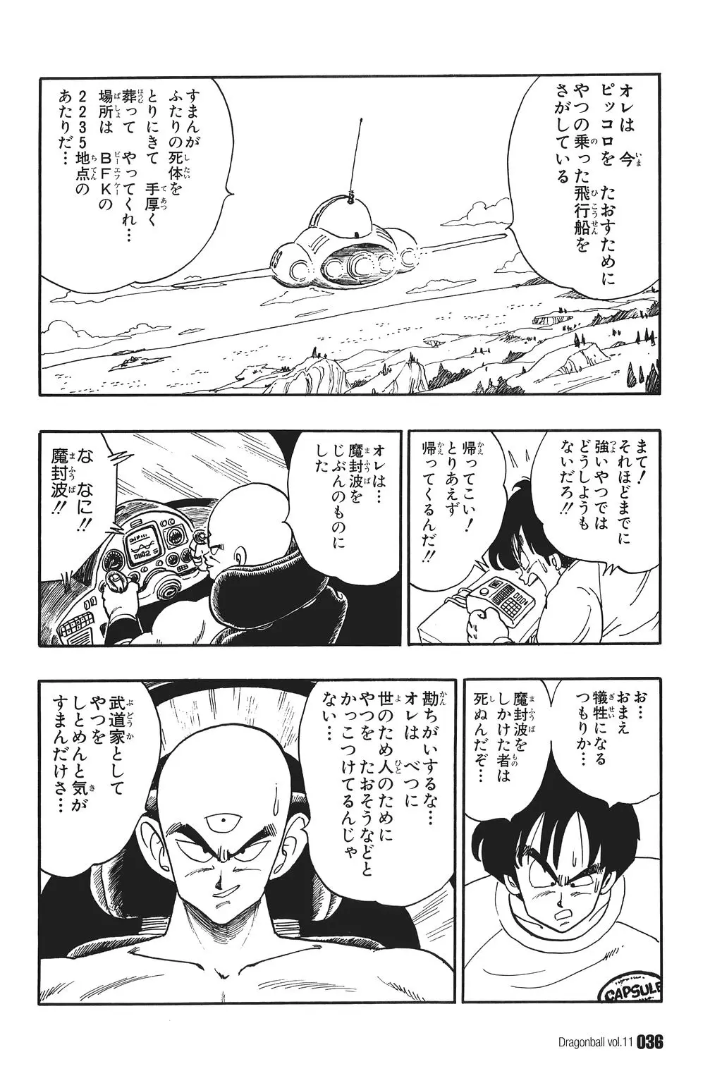 Chapitre 11 — Dragon Ball Kanzenban Vol. 11 — page 41