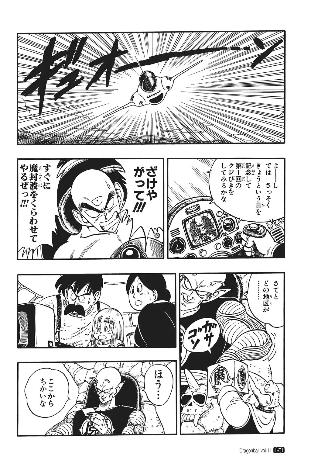 Chapitre 11 — Dragon Ball Kanzenban Vol. 11 — page 55