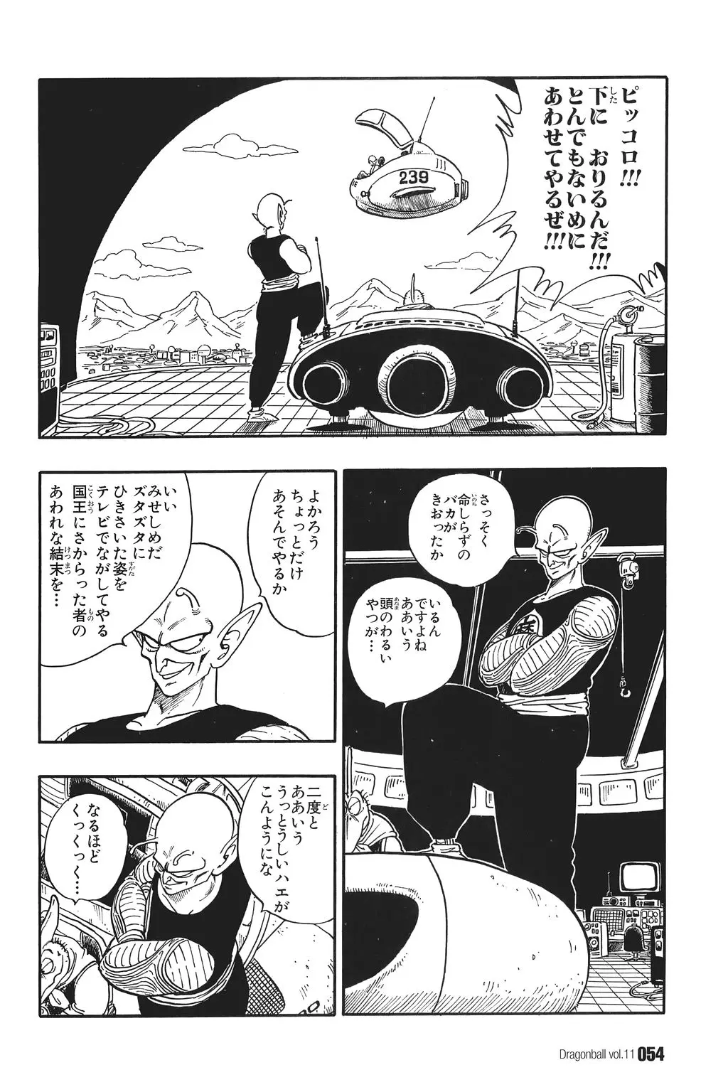 Chapitre 11 — Dragon Ball Kanzenban Vol. 11 — page 59