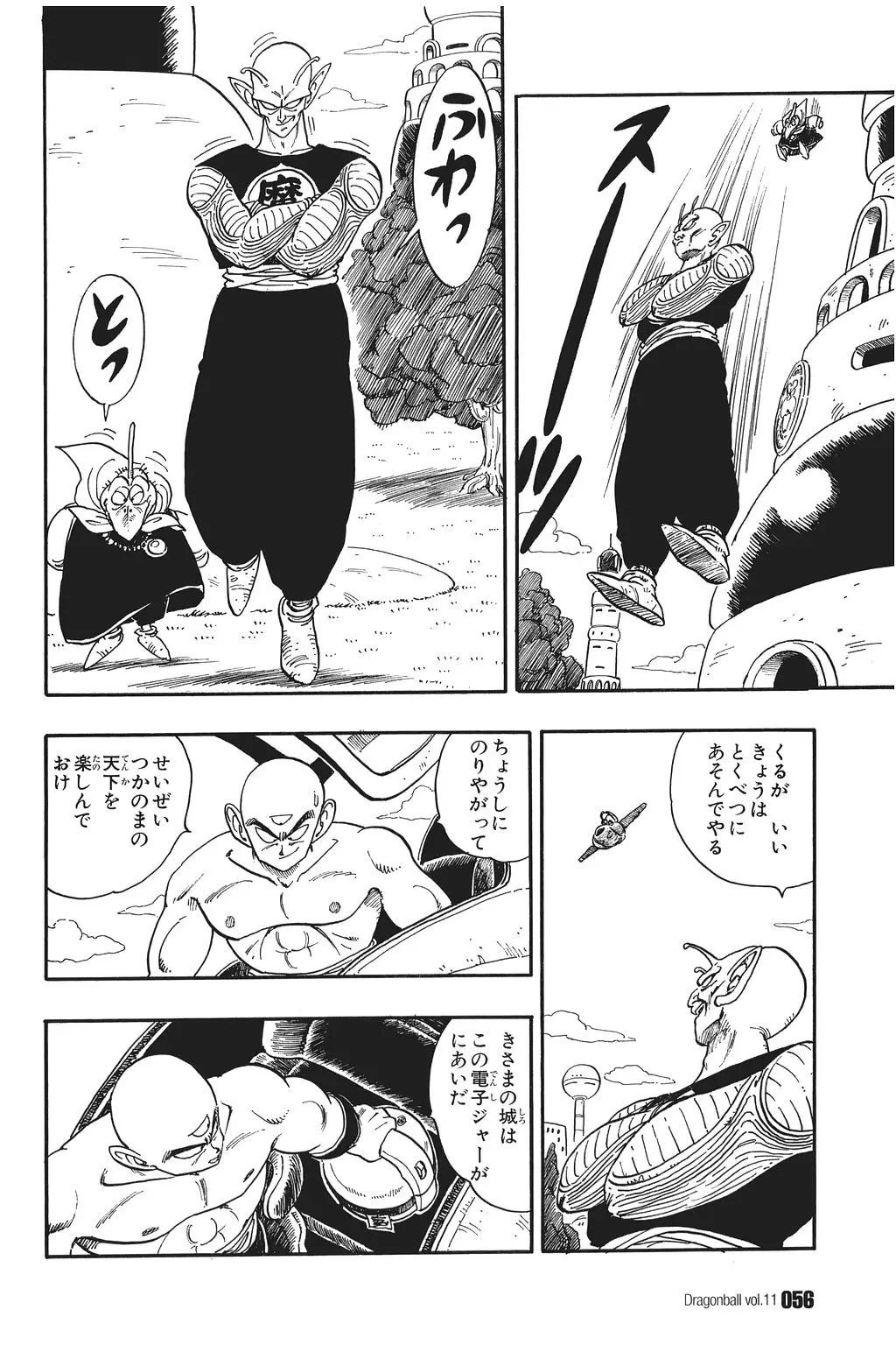 Chapitre 11 — Dragon Ball Kanzenban Vol. 11 — page 61