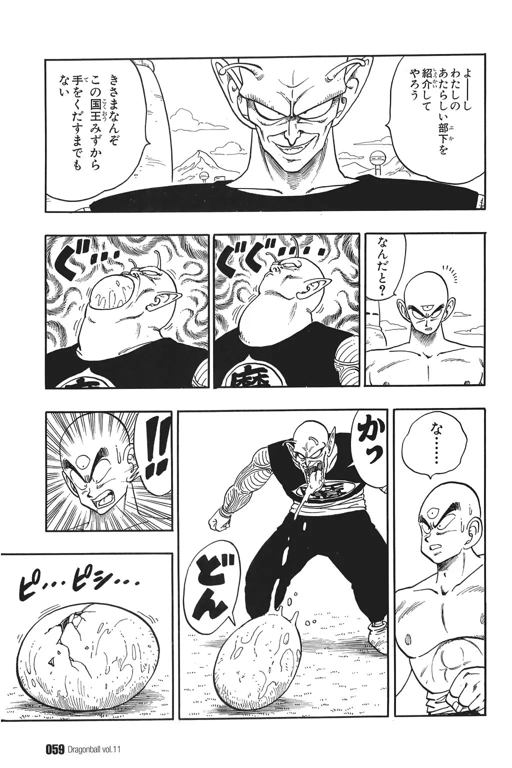 Chapitre 11 — Dragon Ball Kanzenban Vol. 11 — page 64
