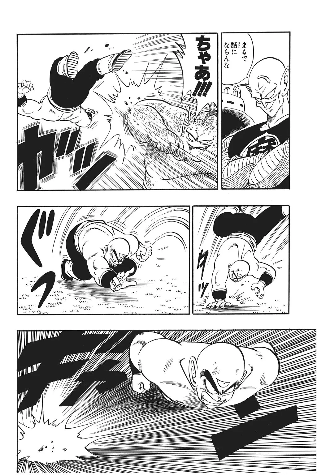 Chapitre 11 — Dragon Ball Kanzenban Vol. 11 — page 71