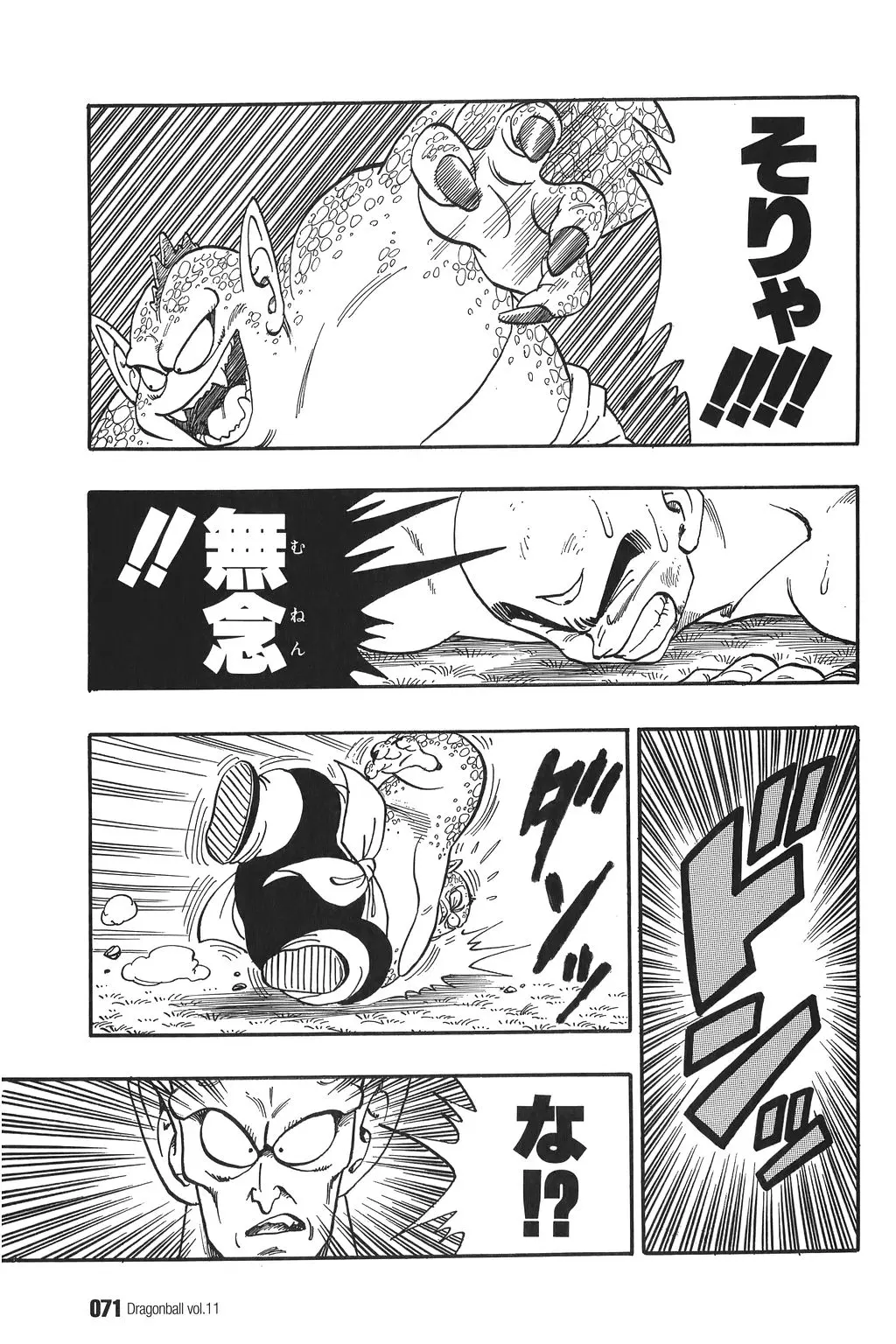 Chapitre 11 — Dragon Ball Kanzenban Vol. 11 — page 76